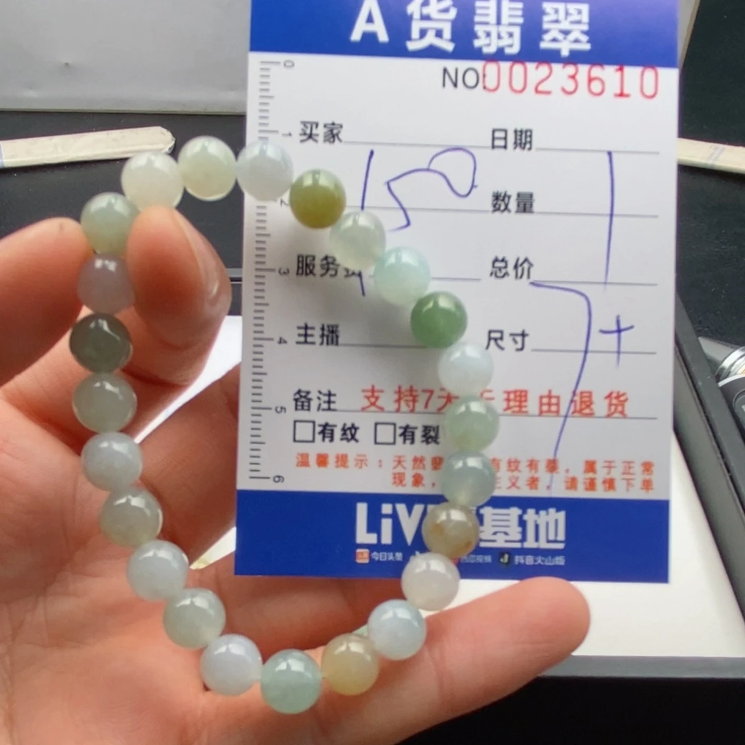 未镶嵌手链翡翠多样性