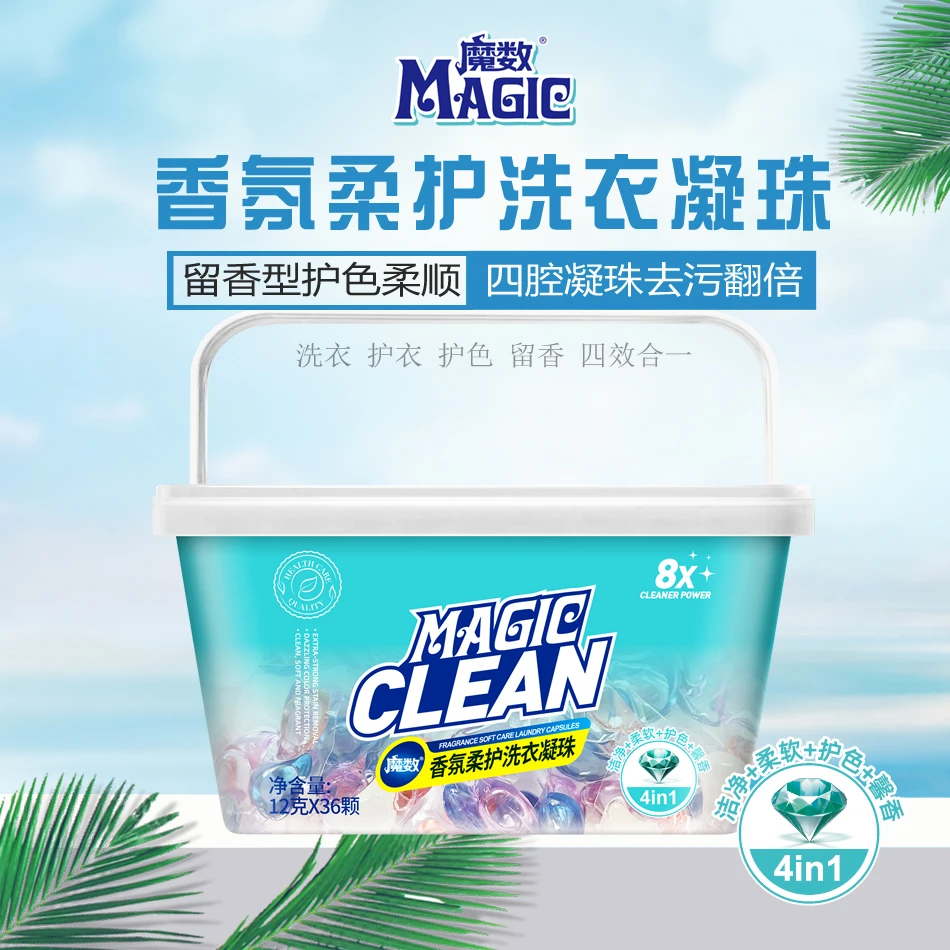 洗衣凝珠36粒大包装四效合一柔顺清洁持久留香