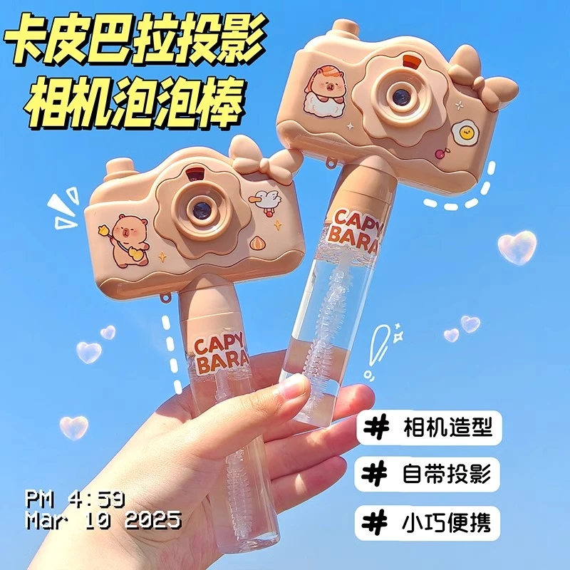 泡泡水可投影相机投影卡皮巴拉儿童益智户外互动游戏吹泡泡玩具