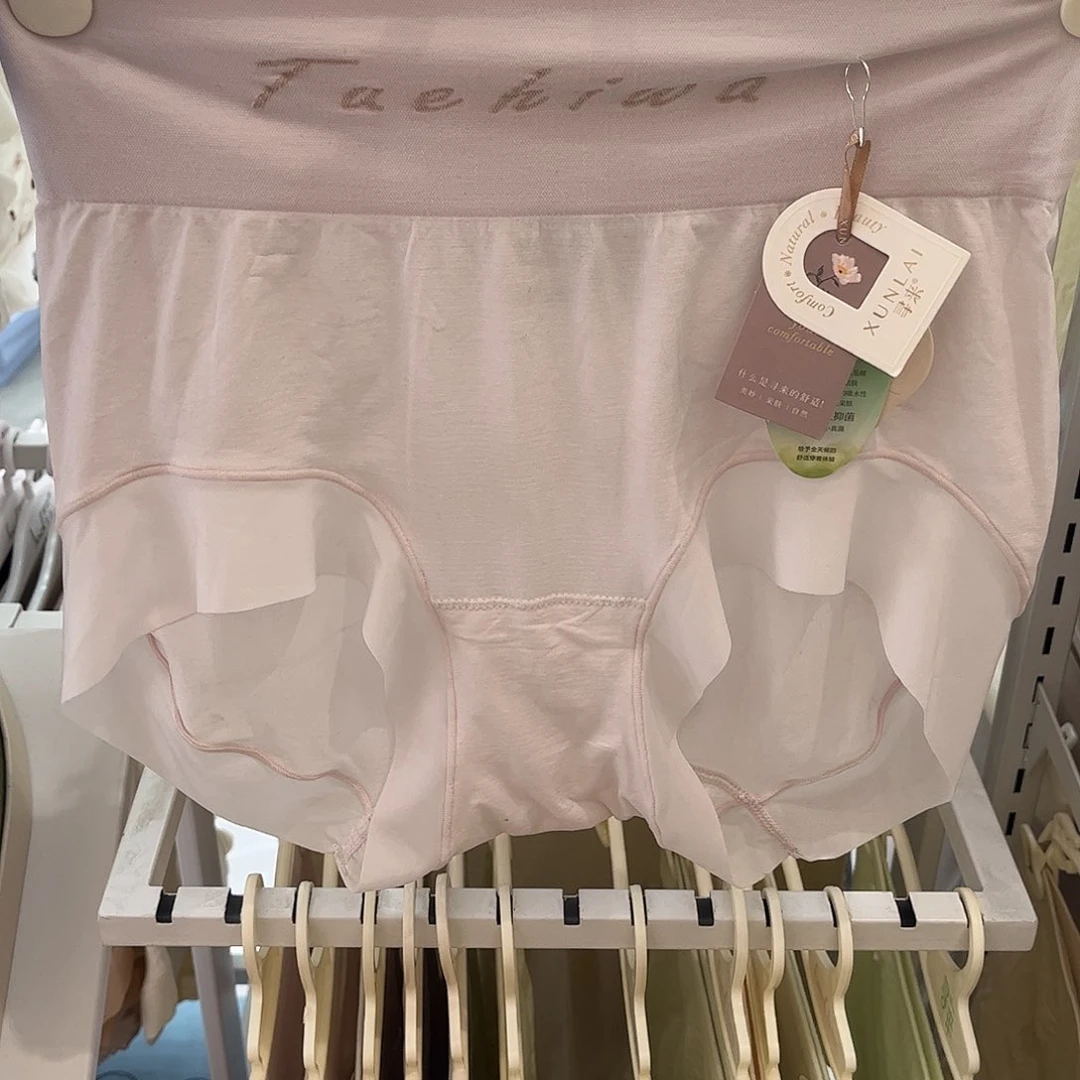 三醋酯纤维七月内衣3条