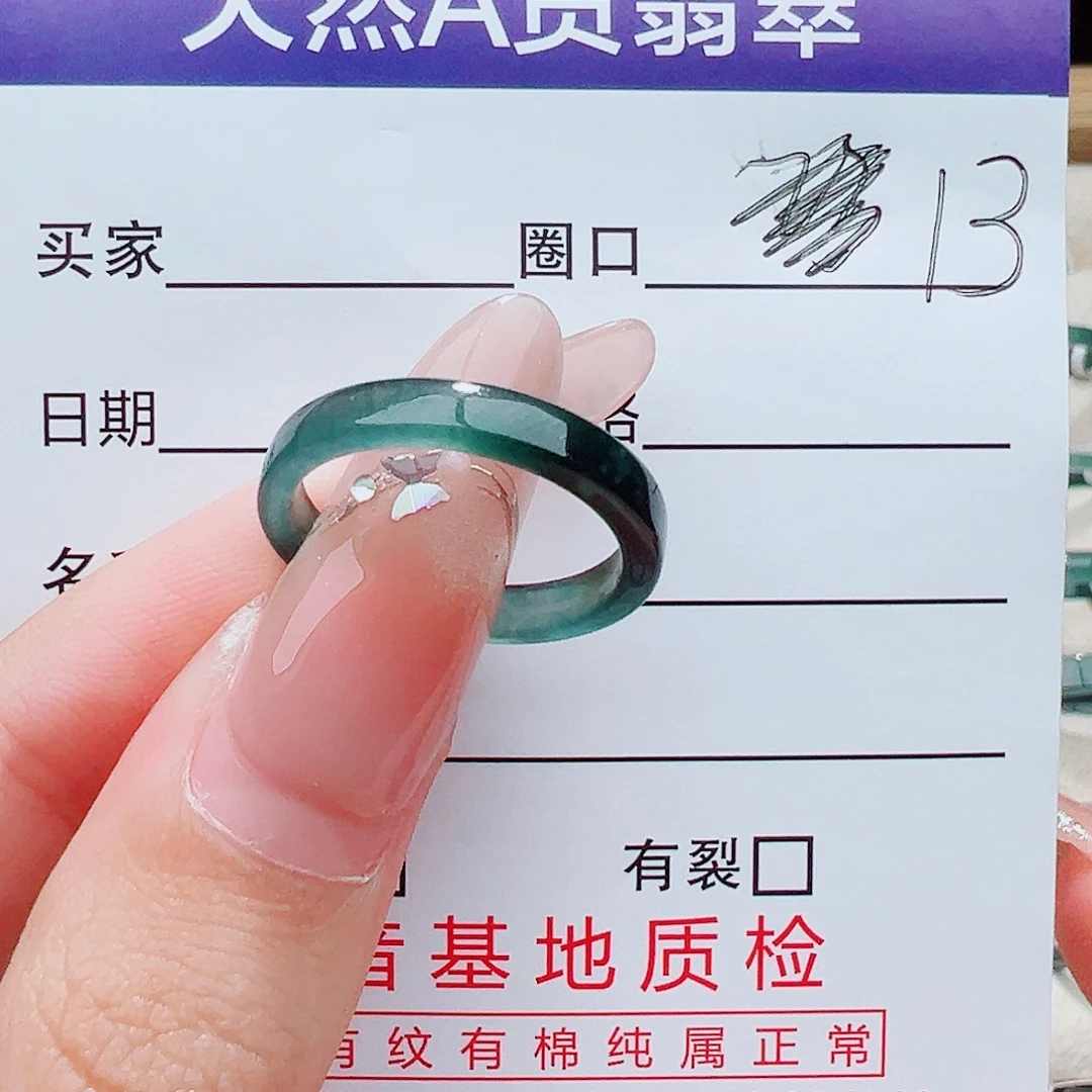 翡翠未镶嵌戒指戒指
