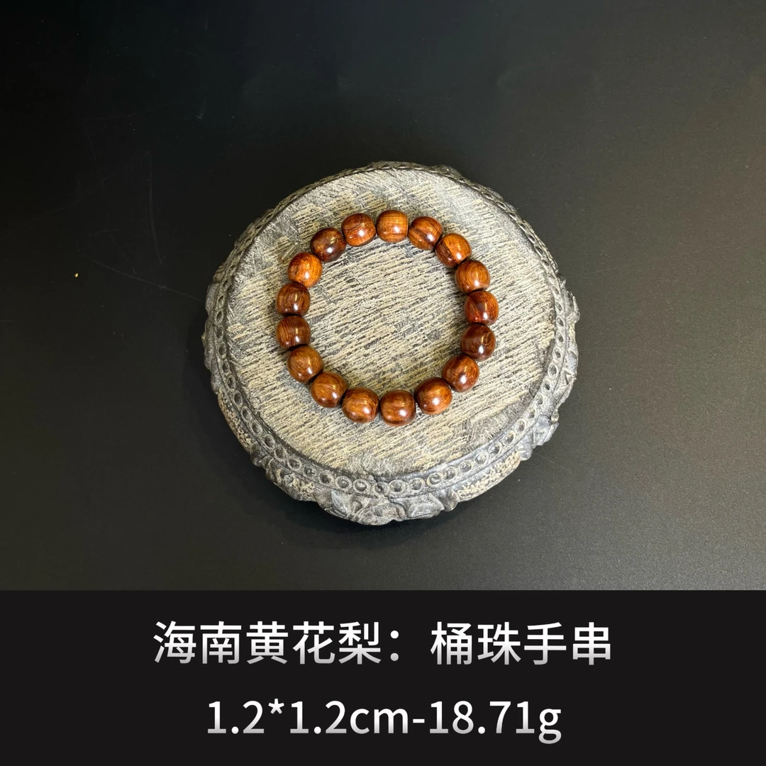 海南黄花梨 桶珠手串-- 16390
