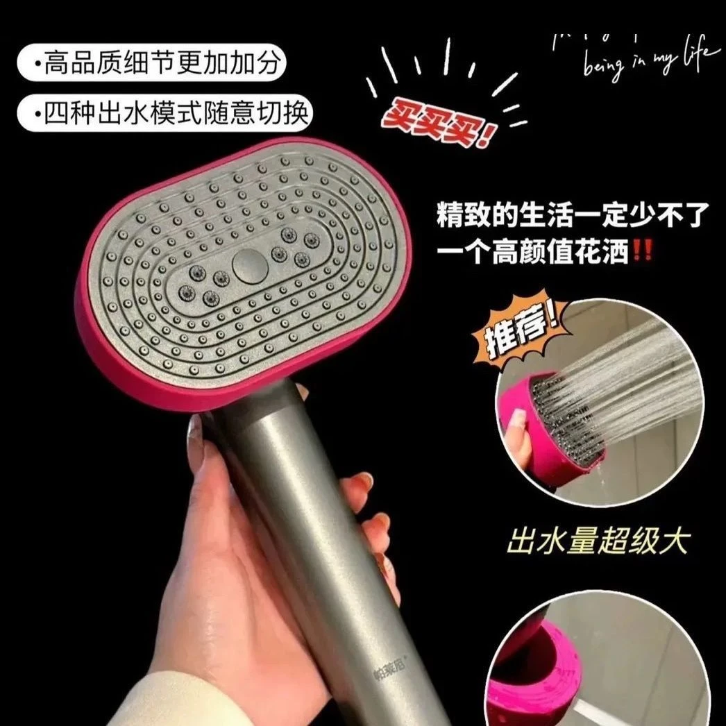【新疆西藏包邮】花洒沐浴可调四档多功能通用淋浴喷头增压淋浴头