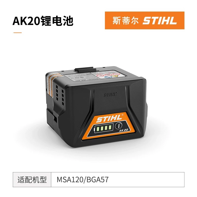 斯蒂尔家用型锂电锯,60c原装电池和电锯