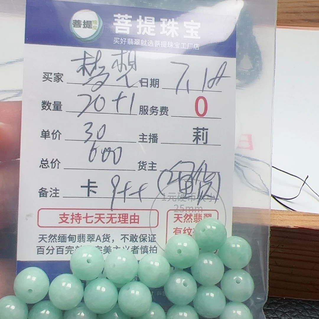 【闪购商品】未镶嵌手链翡翠梦*卡9++