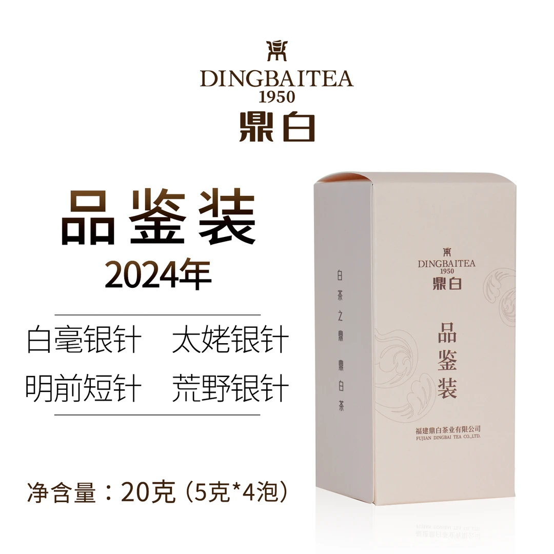 2024年【鼎白针好•组合品鉴装】白毫、太姥、明前、荒野（不支持试喝）