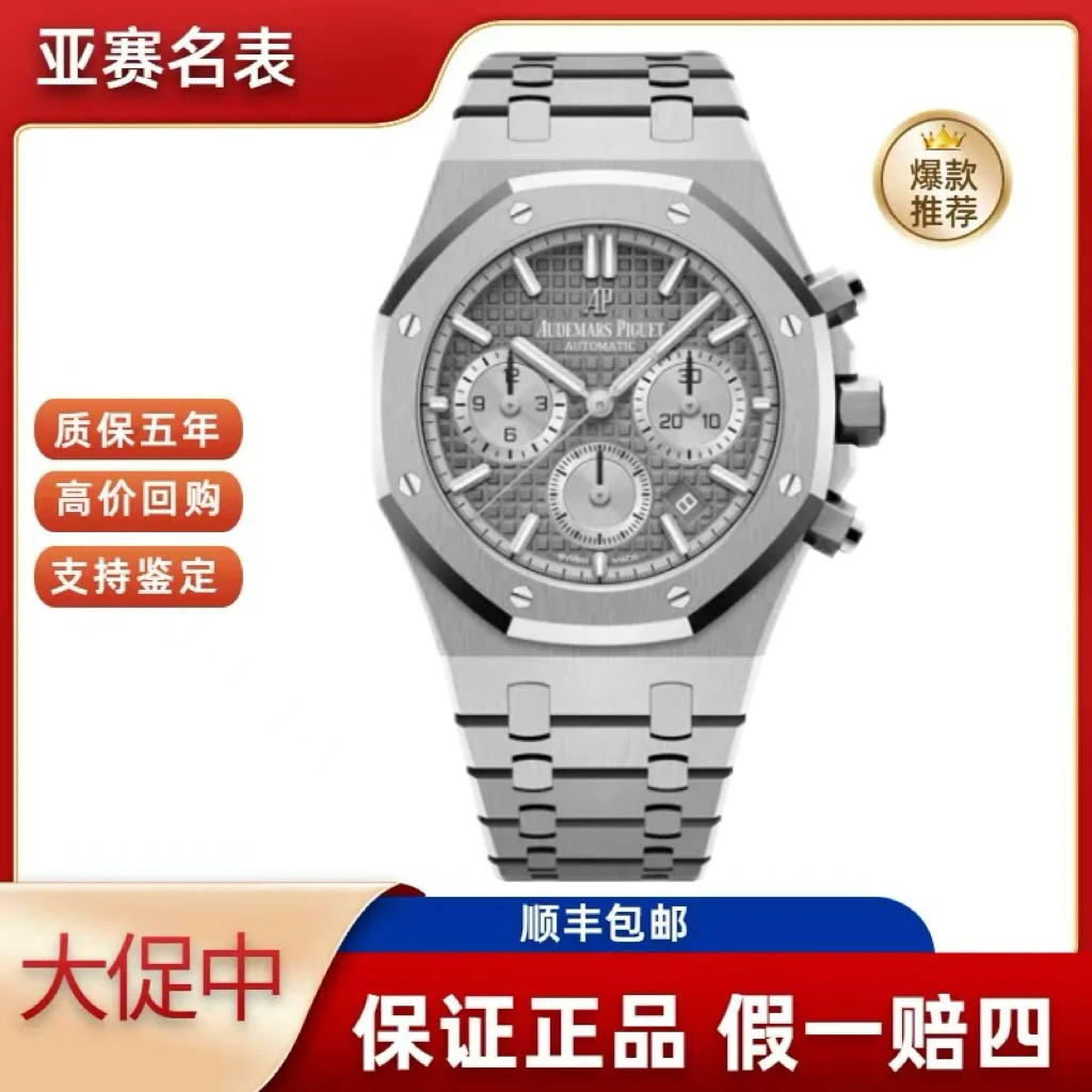 99新 Audemars Piguet/爱彼 皇家橡树26315ST.OO.1256ST.02 寄售