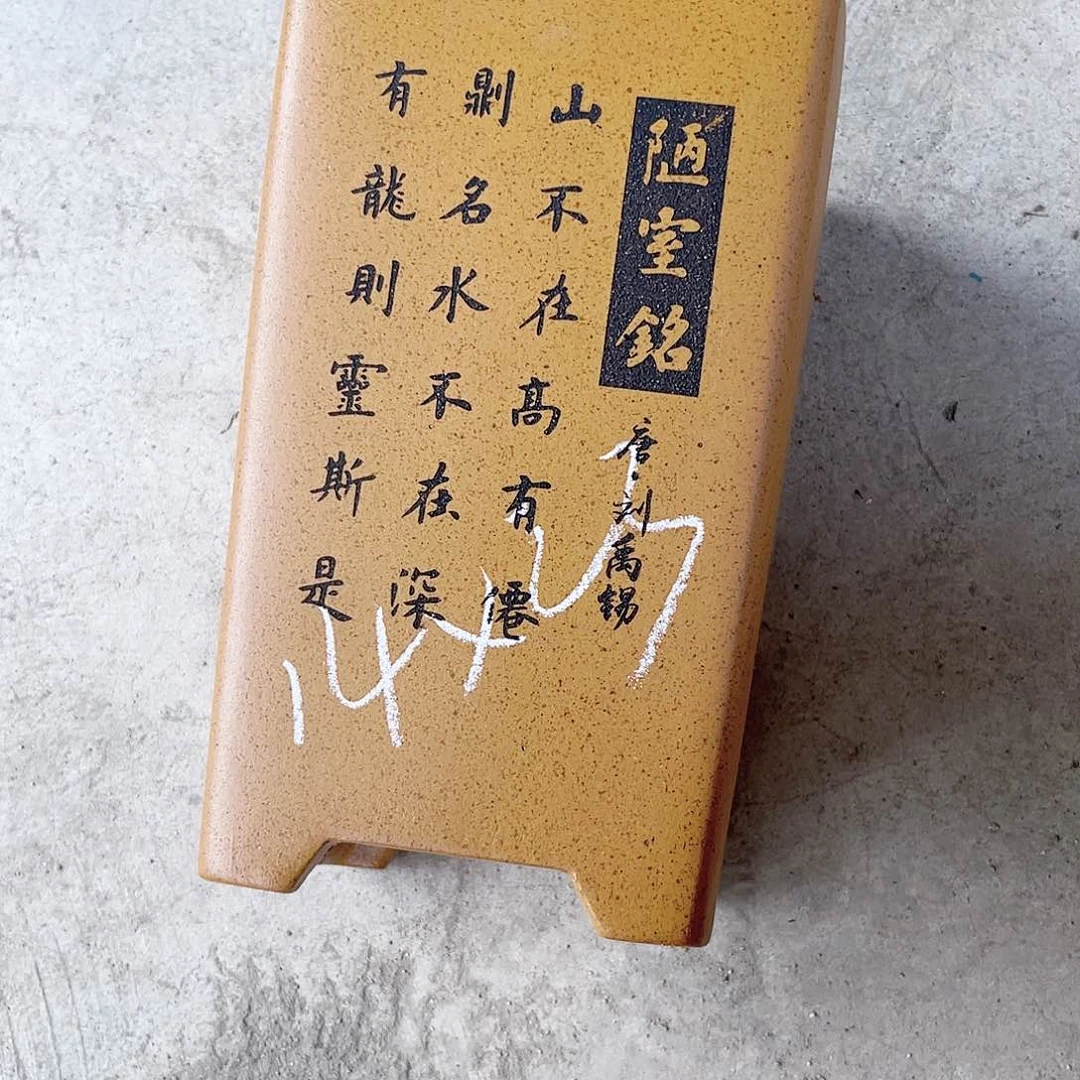 紫砂花盆紫砂的味道