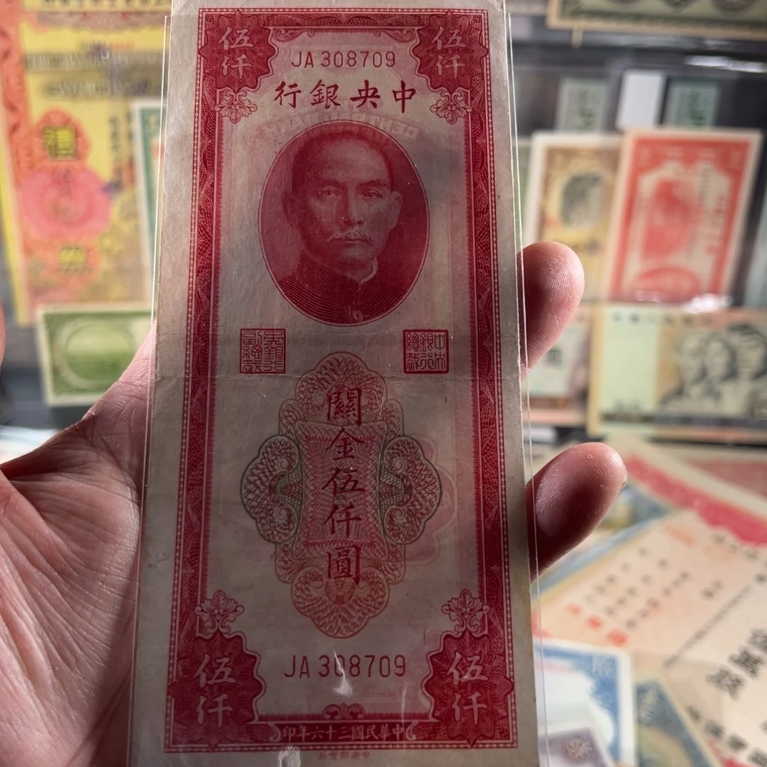 其他普通金属纸品…………品相如图