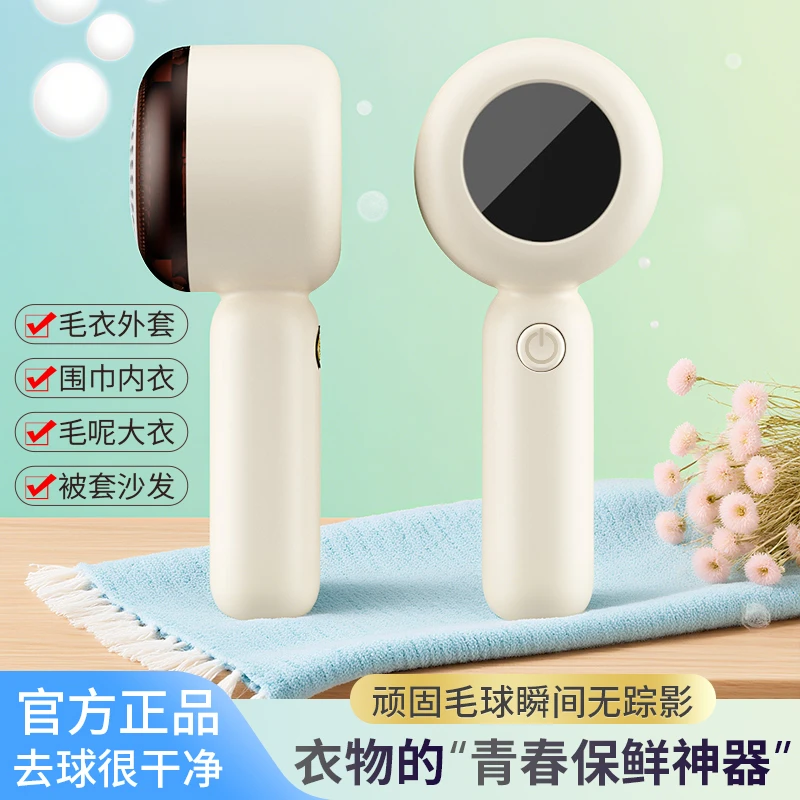 新款毛球修剪器家用充电式刮毛器去球器吸除毛球神器【去球不伤衣】