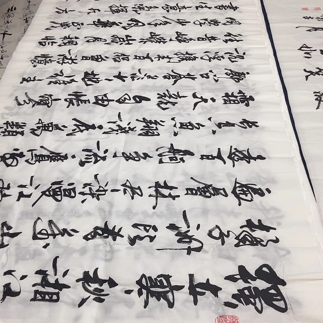 书法老师精品书法