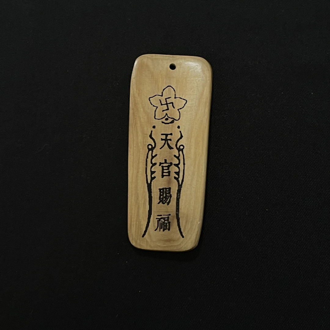 H91866 天官赐福 只做天然猛犸牙