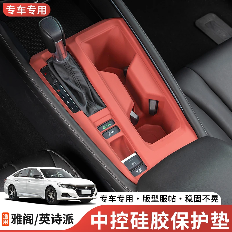 本田雅阁/英诗派中控排挡无线充面板硅胶垫水杯套车内饰用品改装