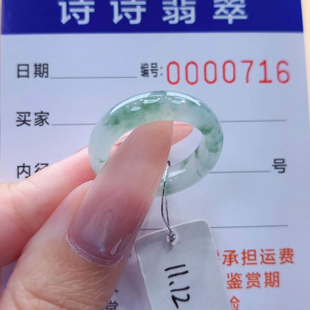 翡翠未镶嵌戒指缅甸A货
