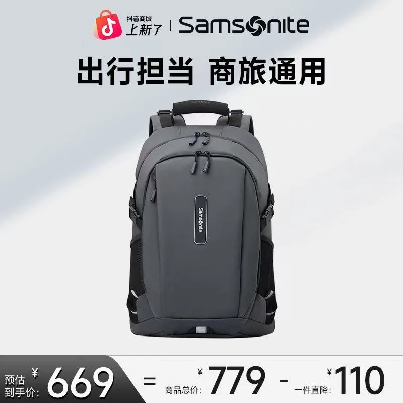 【明星同款】新秀丽时尚轻便电脑包男士旅行包多功能登山包大容量