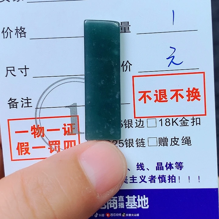翡翠未镶嵌颈饰兰*香