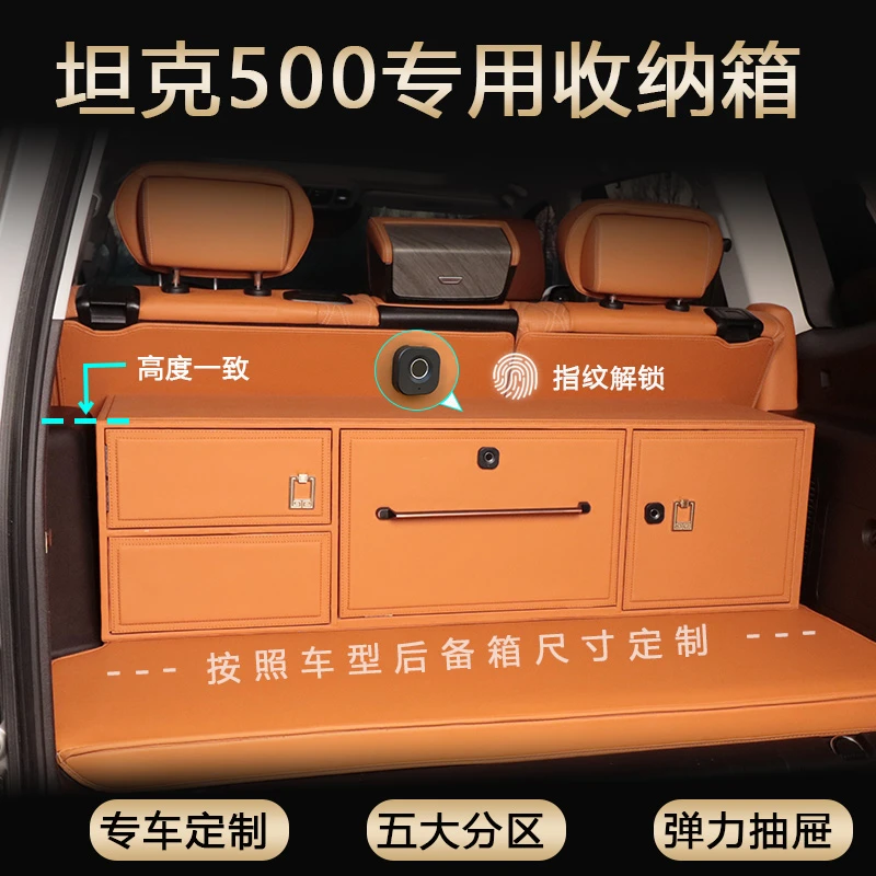 坦克500Hi4z/Hi4t后备箱收纳箱大容量汽车储物箱车载整理箱
