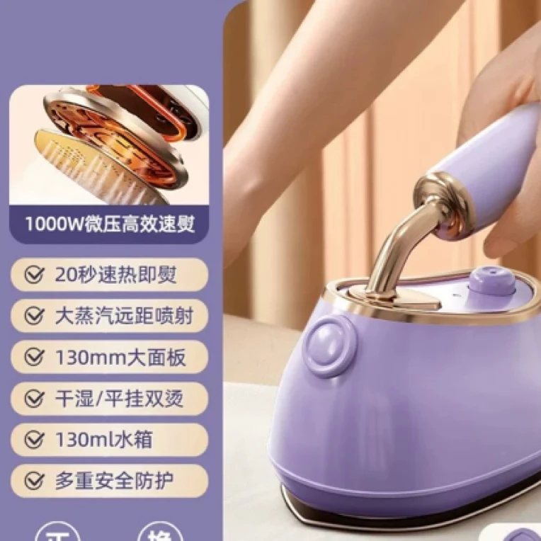颜色不挑手持便携式熨烫机家用小型蒸汽电熨斗