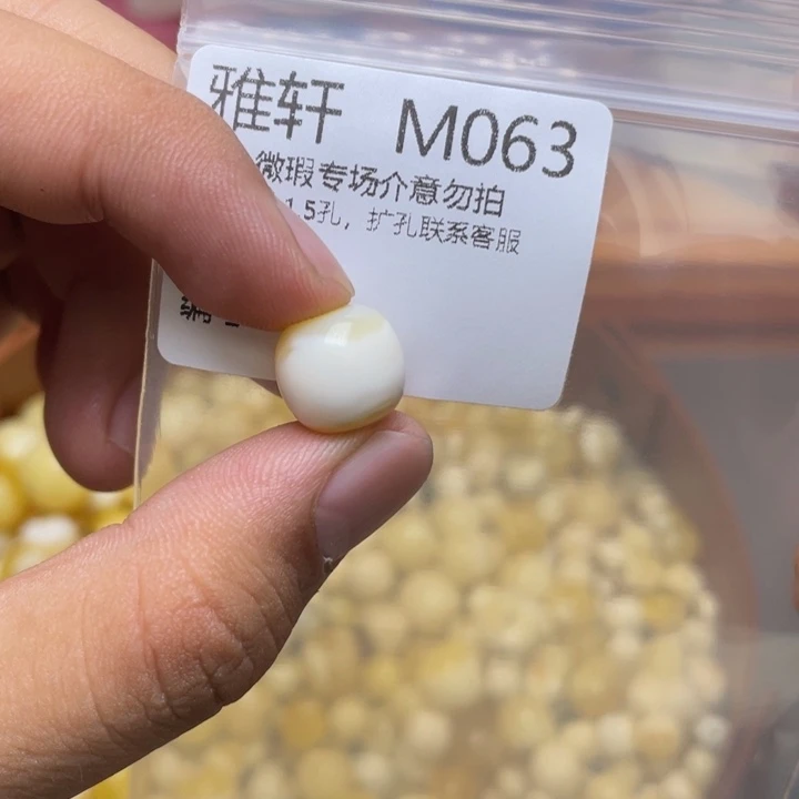 未镶嵌琥珀珠宝奇石