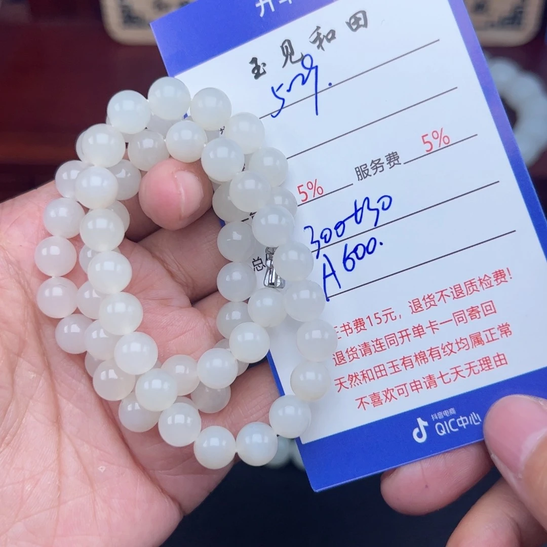 手链未镶嵌和田玉