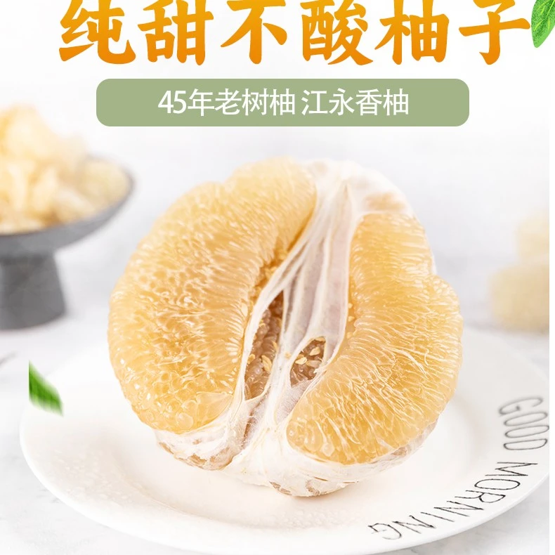 湖南江永香柚老树柚沙田柚小果大果你出运费免费送不接受任何差评