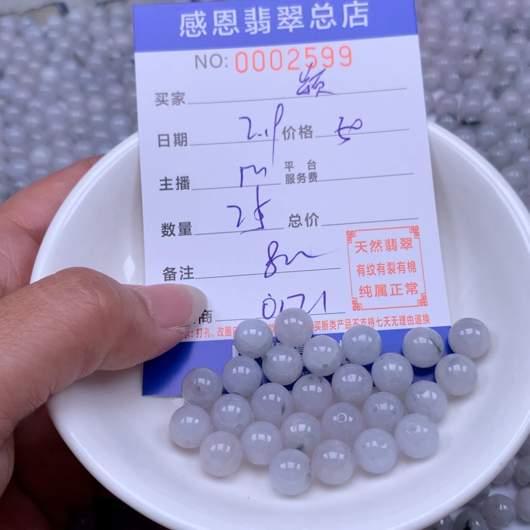 翡翠手链足铂镶嵌颖*—