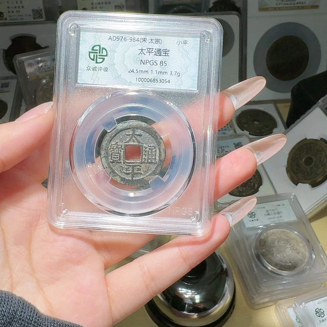 铜金*85 太平一个小师妹26
