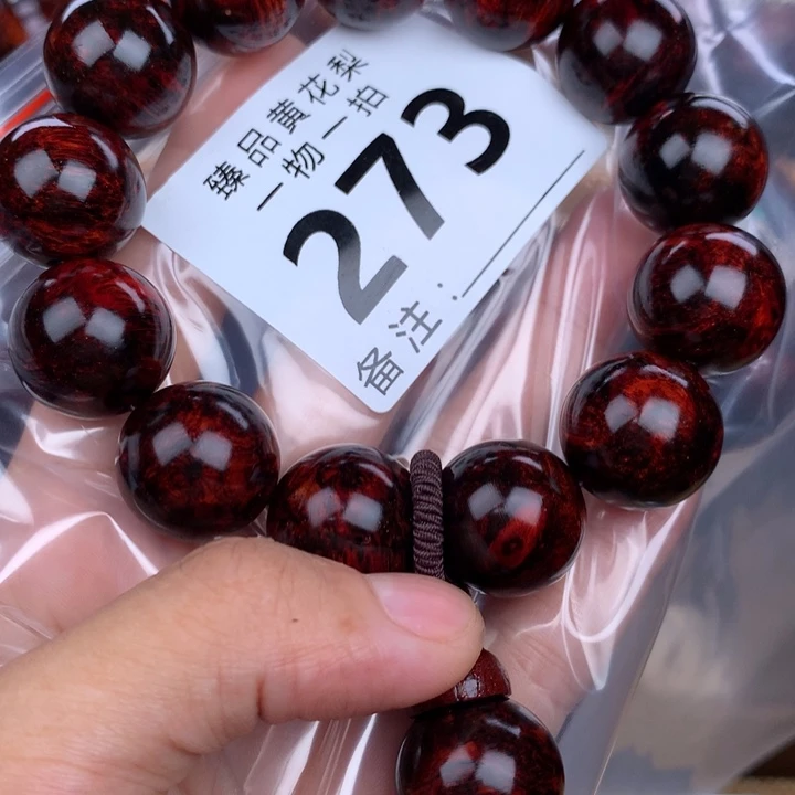 花梨木类手串手链1.8