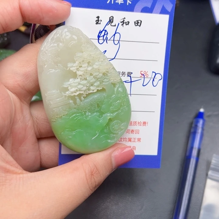 和田玉未镶嵌挂件沅