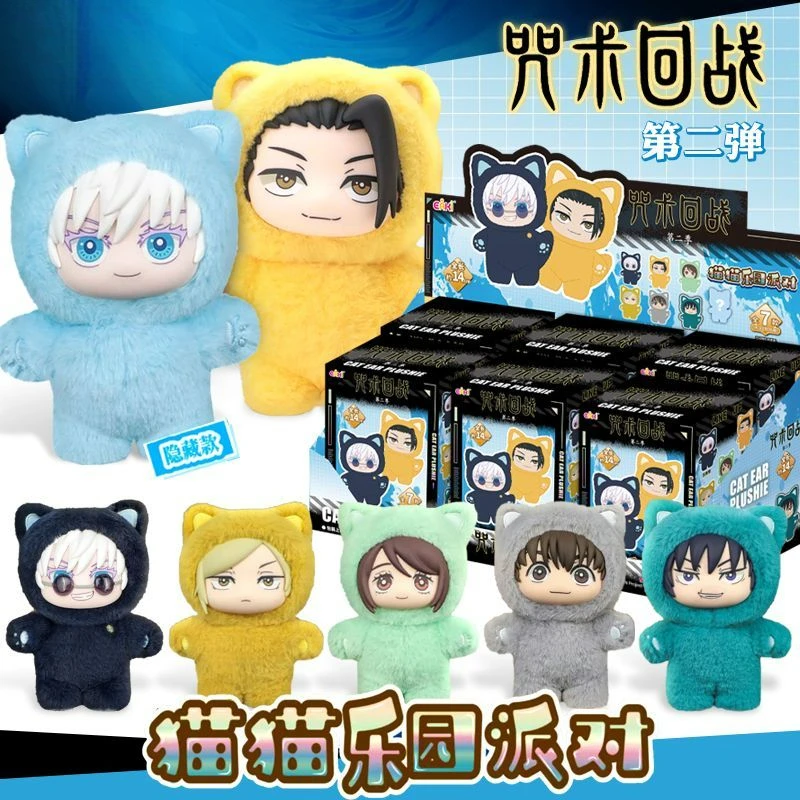 正版咒术回战2猫猫乐园派对系列随机周边公仔可爱玩偶挂件女礼物