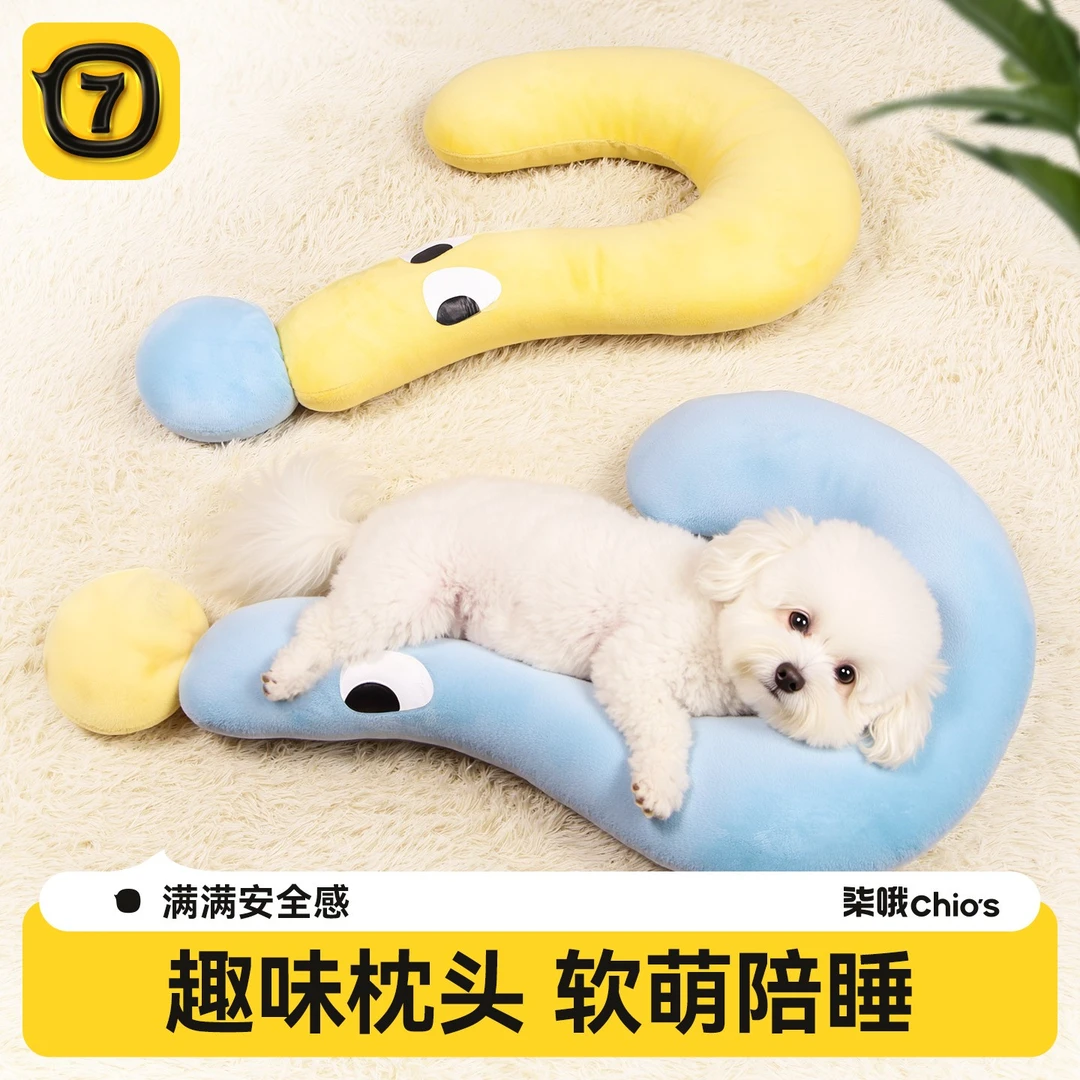 狗狗小枕头四季通用玩具宠物垫子颈枕睡觉用猫咪夏天凉席狗窝用品