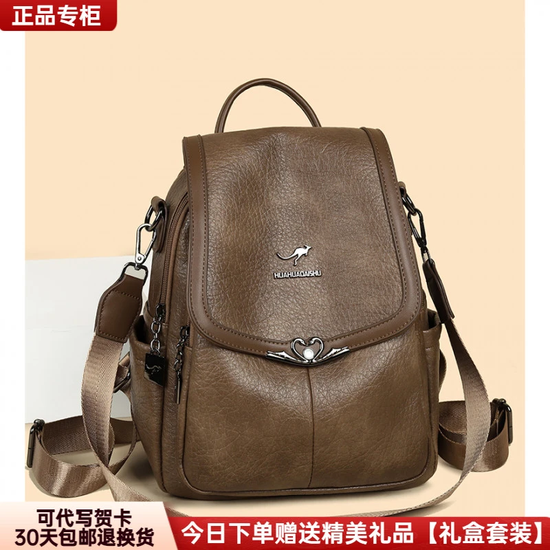 正品芭藜袋鼠双肩包2025新款休闲复古软皮女士旅行斜挎大容量背包