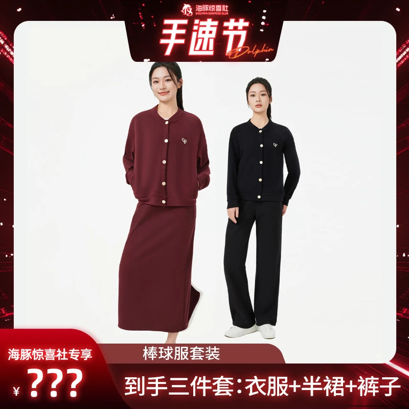 【海豚专属】加厚加绒韩系时尚休闲棒球服三件套JY472A /CX