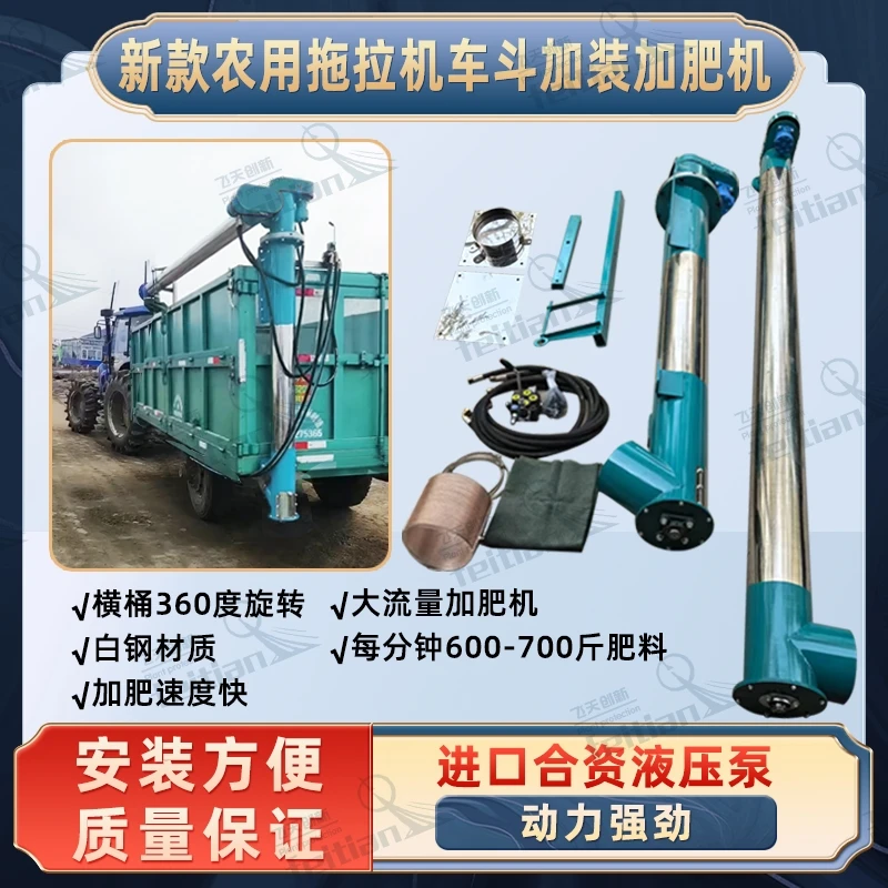 拖拉机车斗车厢拖车改装加装液压高炮加肥机新款加重型