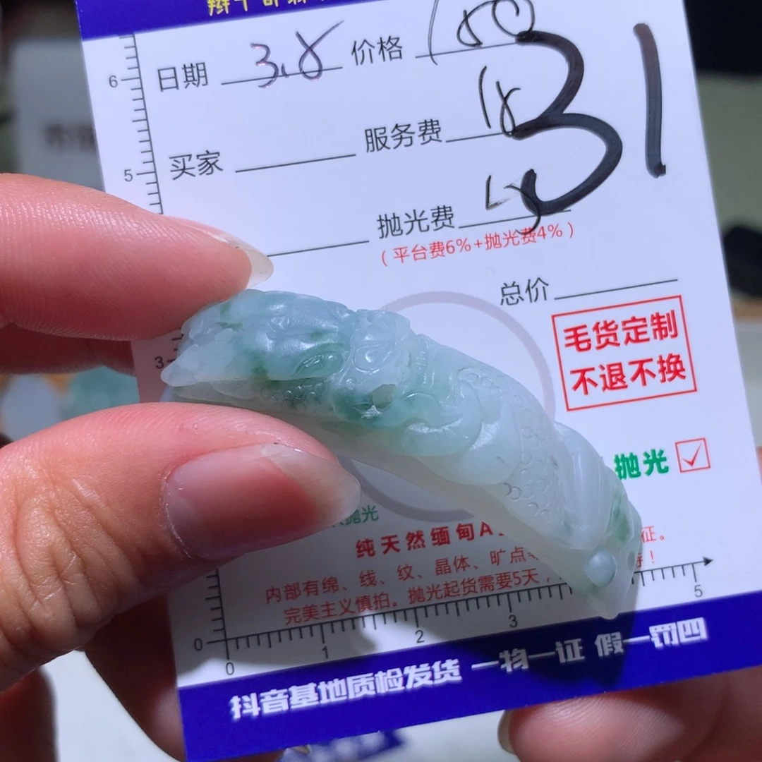 定制翡翠未镶嵌龍**山