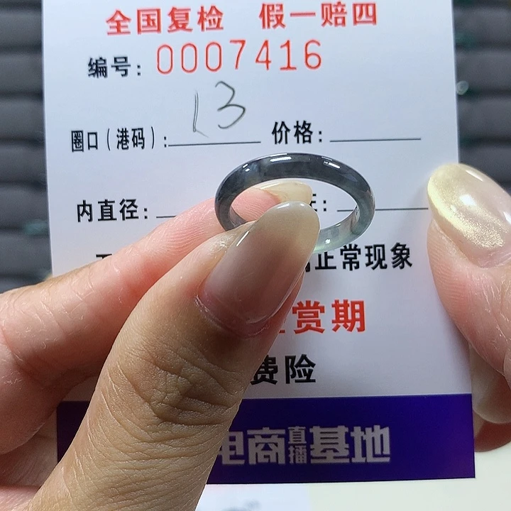 翡翠未镶嵌戒圈7416