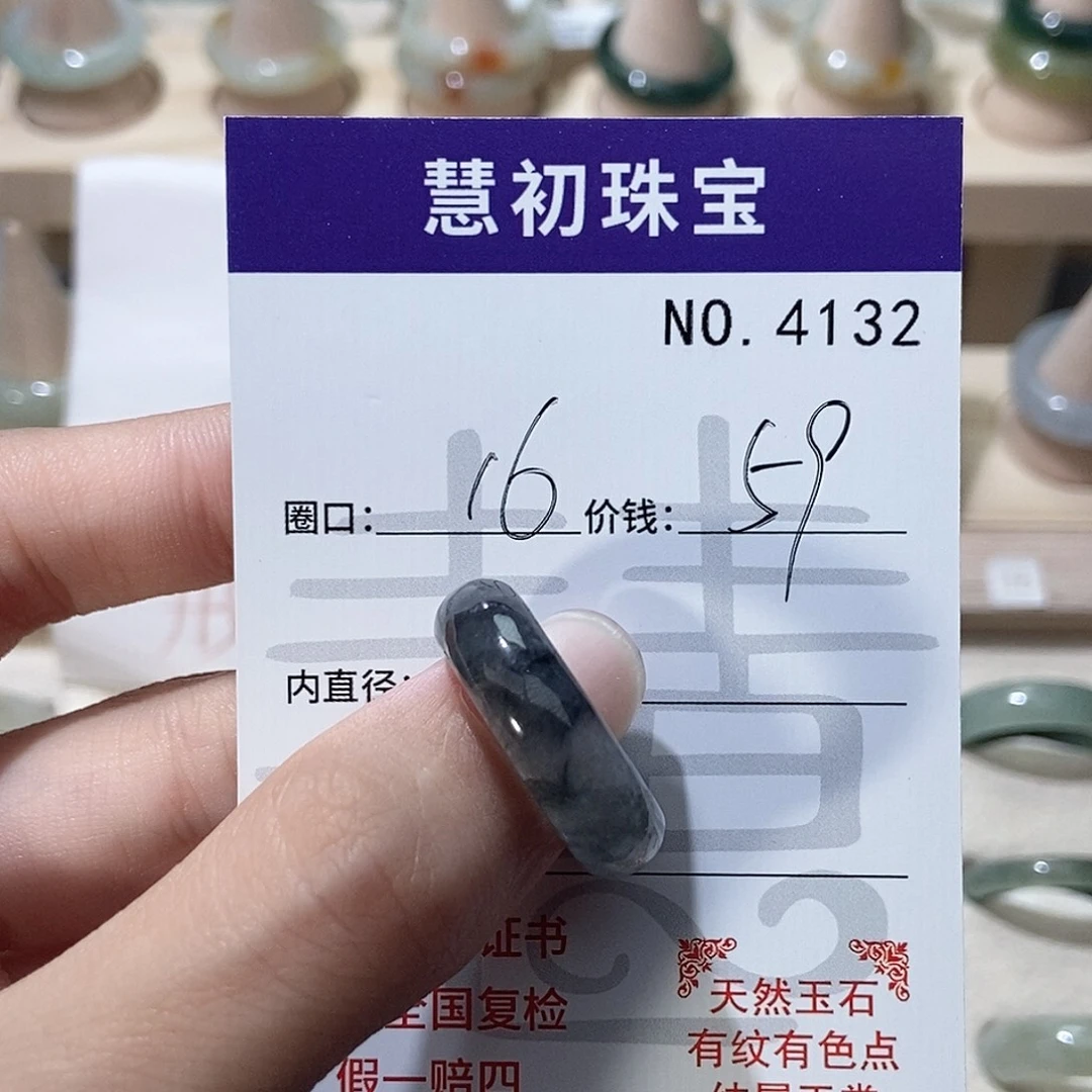 翡翠未镶嵌戒指4132