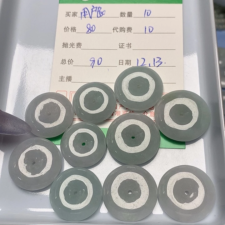 用***辰翡翠散珠翡翠扣子
