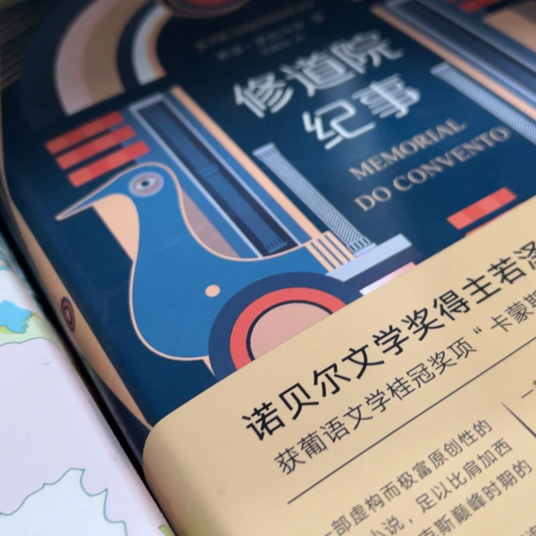 修道院纪实还在一个