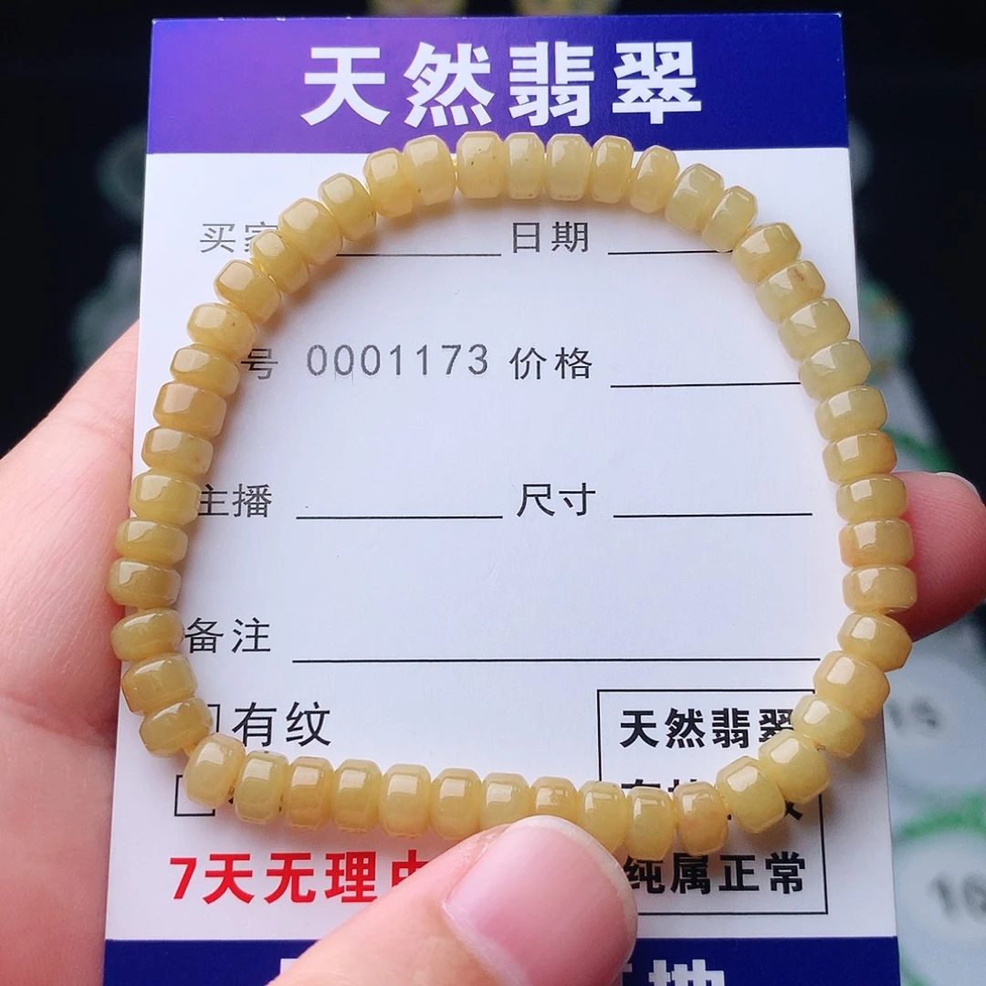 翡翠未镶嵌手链翡翠