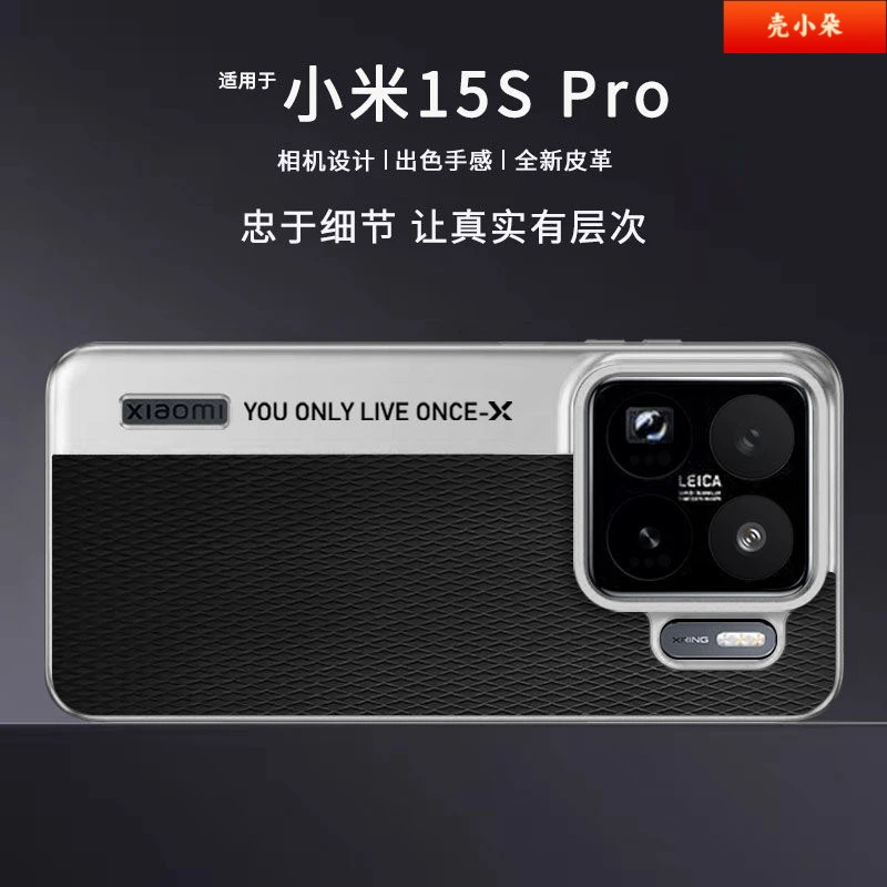 适用小米15SPro壳Ultra新款高档格纹素皮拼接个性防摔保护套
