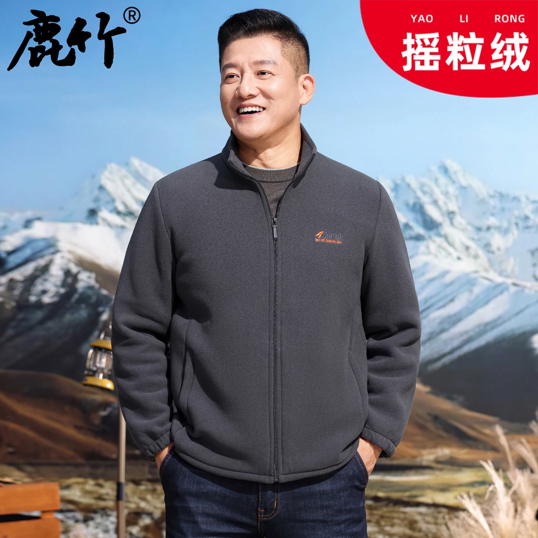 【石墨烯/双面绒】爸爸装摇粒绒外套2025秋季新款中老年夹克男保暖