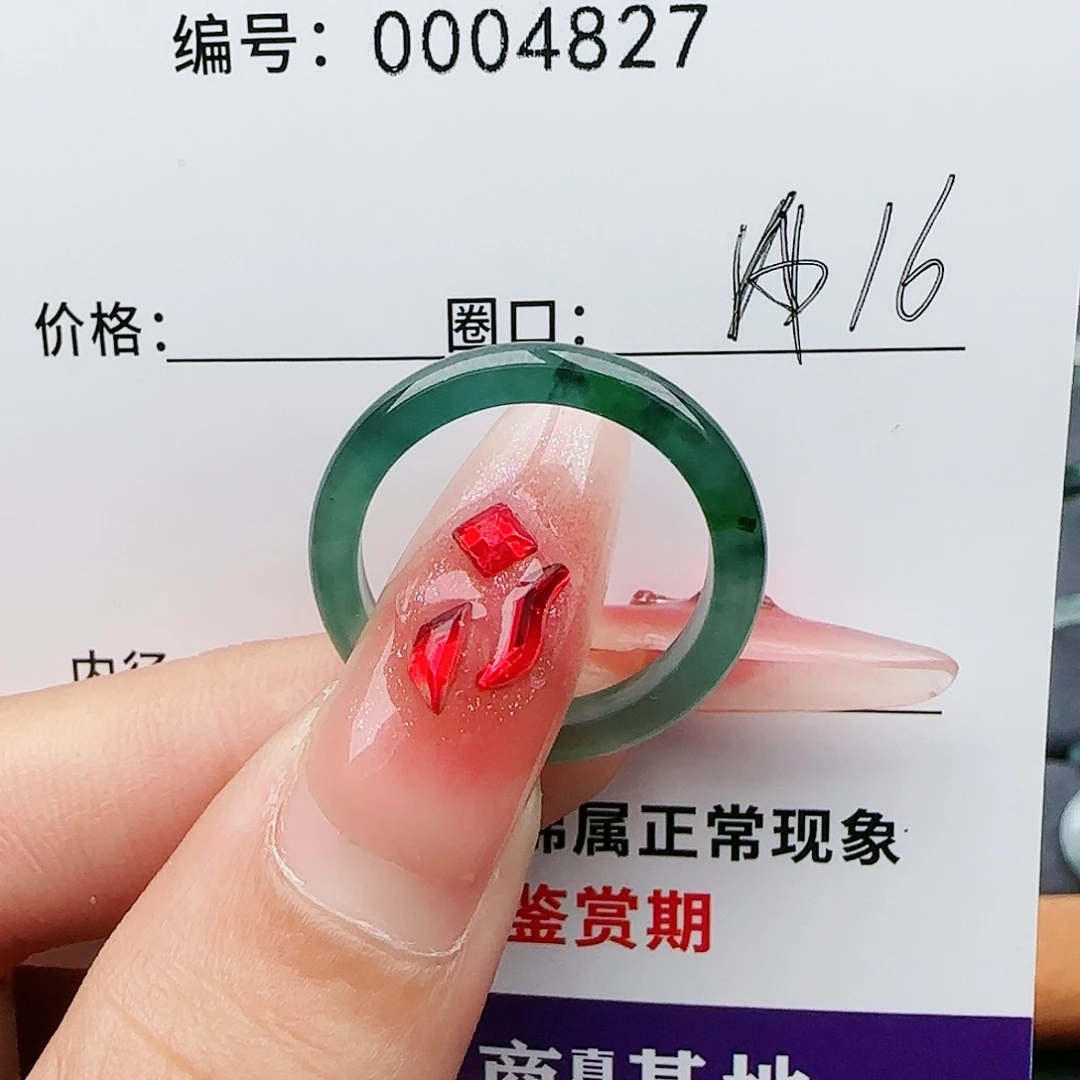 爱***.翡翠未镶嵌戒指翡翠