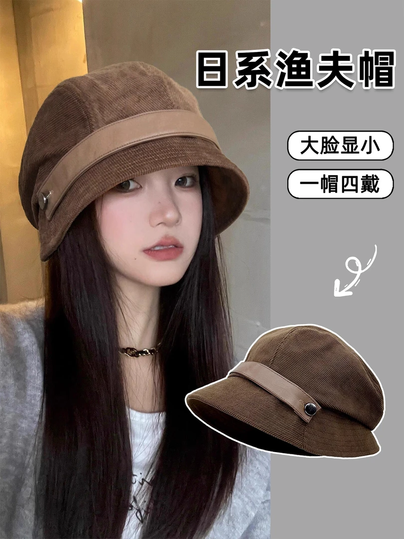 秋冬季灯芯绒渔夫帽子女新款日系纯色一帽多戴百搭礼帽显脸小盆帽