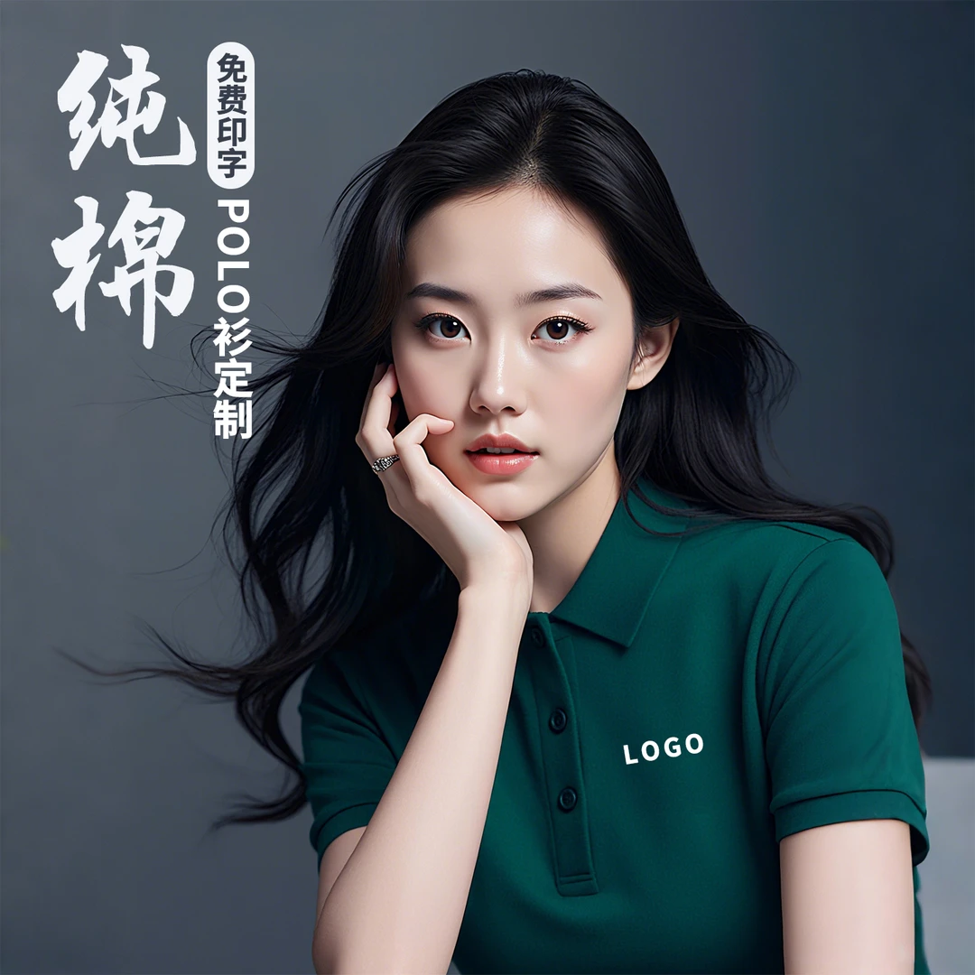 夏季纯棉短袖工作服定制POLO衫车企4S店墨绿色销售工作服印字LOGO