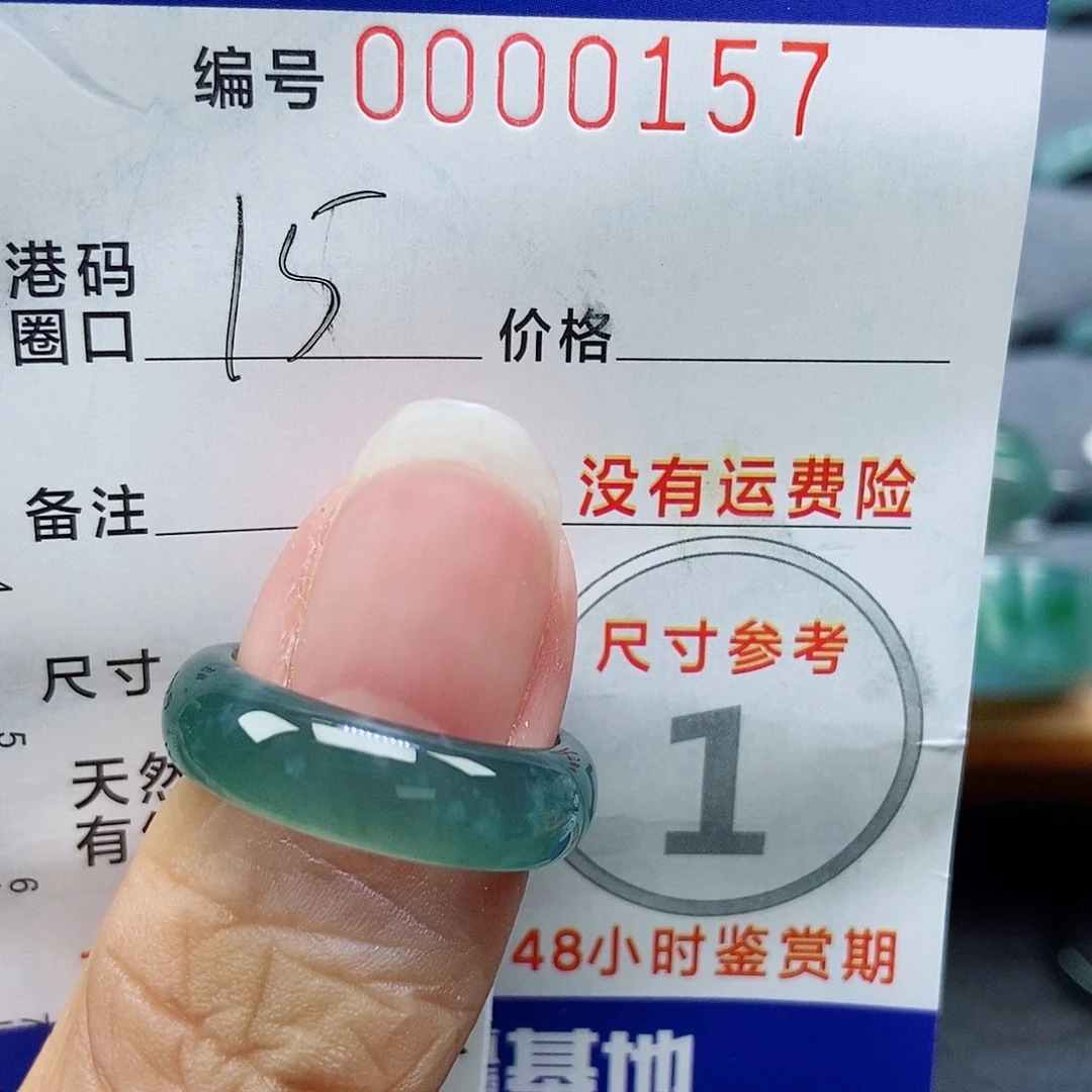 翡翠未镶嵌戒指天然