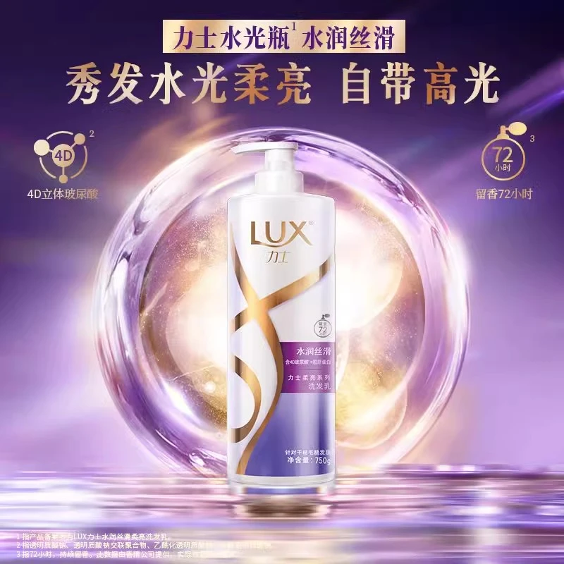 LUX/力士洗发水洗发乳玻尿酸补水柔亮顺滑留香【25年9月到期】