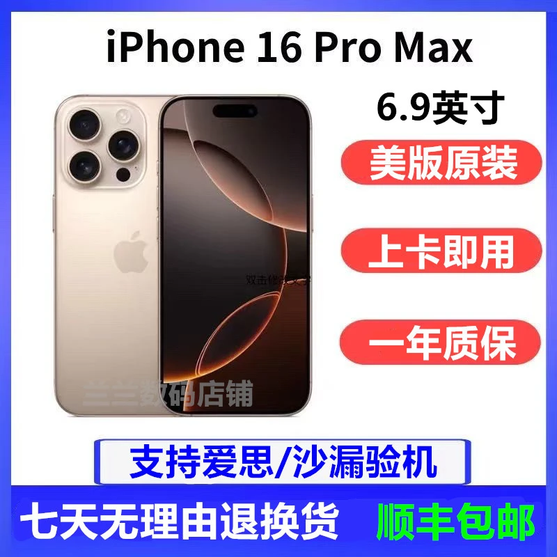9新 Apple/苹果 iPhone16 Pro Max美版双卡有锁上卡即用内置卡贴