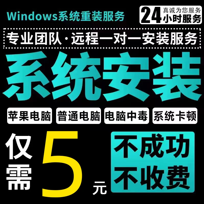 在线虚拟机修复重装苹果win7win10win11忧化故障安装系统双系统