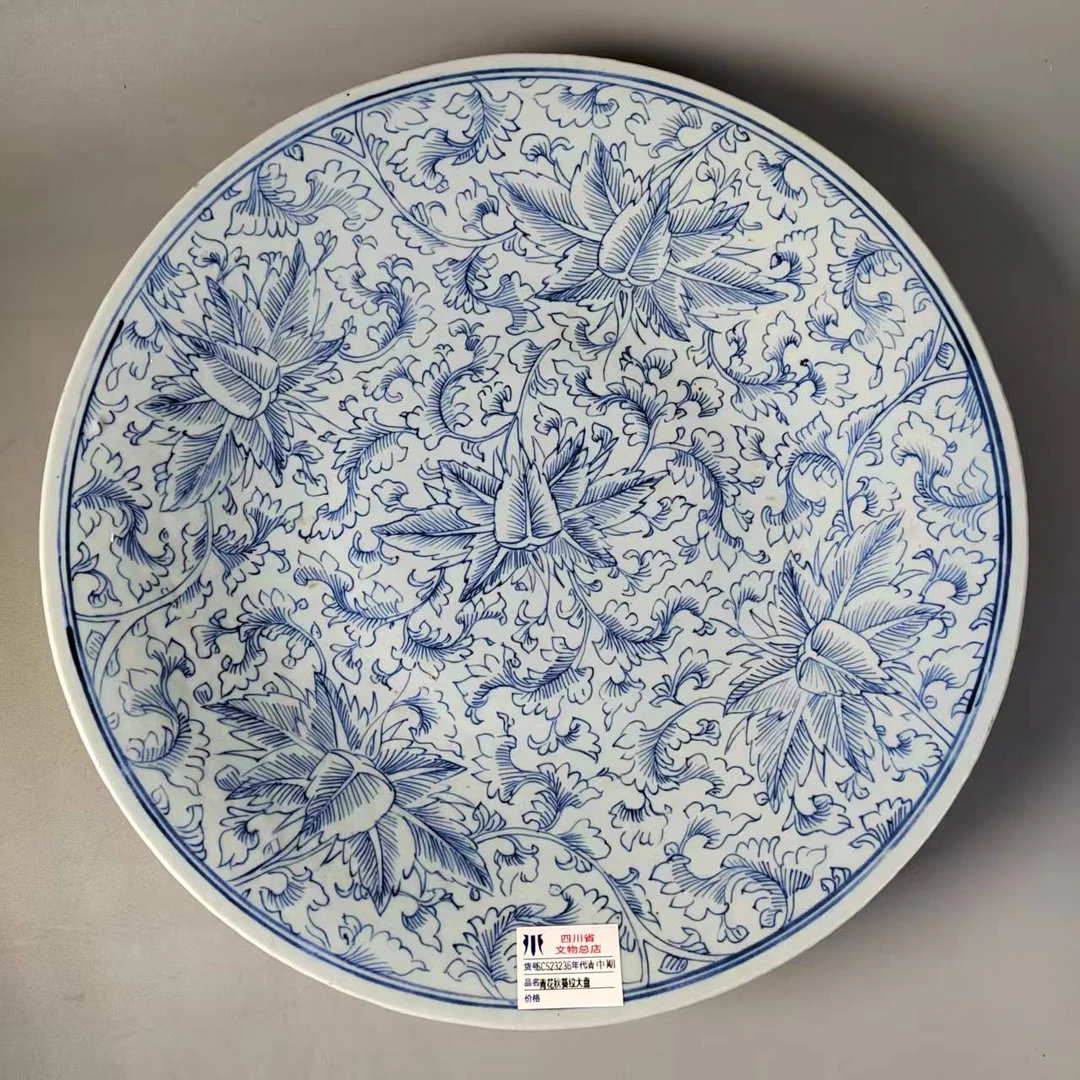 SCS23236清中期青花秋葵纹大盘